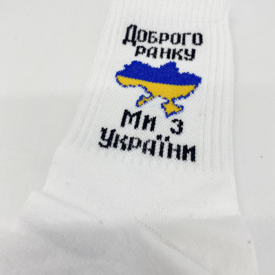 Шкарпетки патріотичні  білі з українською символікою подарункові, шкарпетки прикол, високі шкарпетки