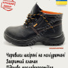 Черевики робочі 'ЄВРО' шкіра, підошва лита поліуретанова, маслобензостійкі ( в наявності 36, 37, 38, 39, 40)