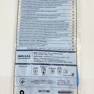 РУКАВИЧКИ ХІМІЧНО СТІЙКІ ЛАТЕКС  MAPA VITAL 117 КЩС 50%