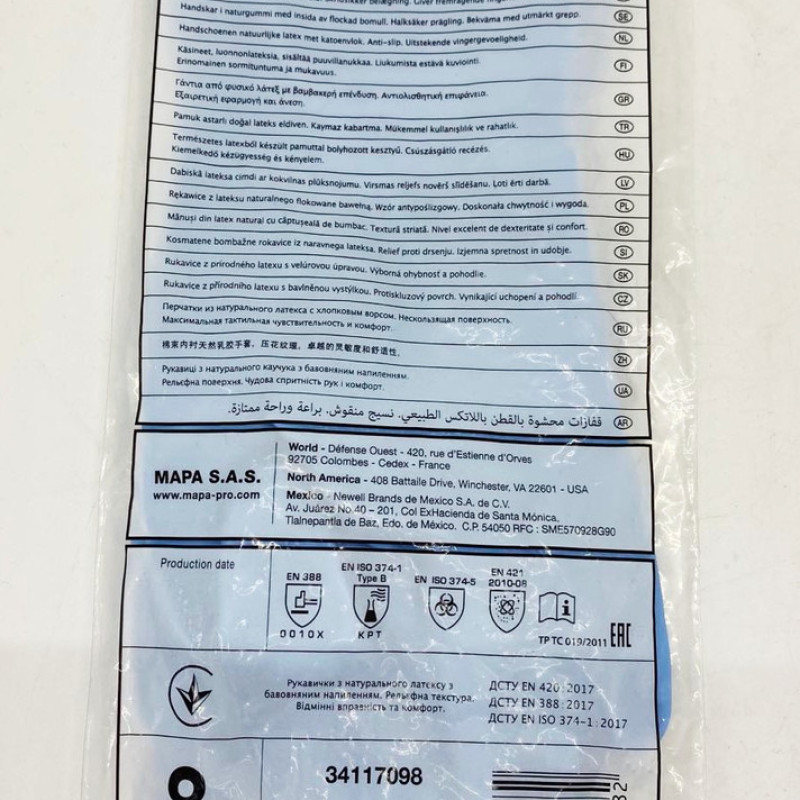 РУКАВИЧКИ ХІМІЧНО СТІЙКІ ЛАТЕКС  MAPA VITAL 117 КЩС 50%