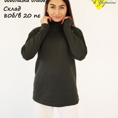 Гольф утеплений жіночий оливковий , 80б/в 20пє, гольф зимний цвет оливковый ХАКИ