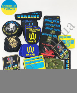 Нашивка синя 