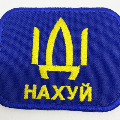 Нашивка синя 