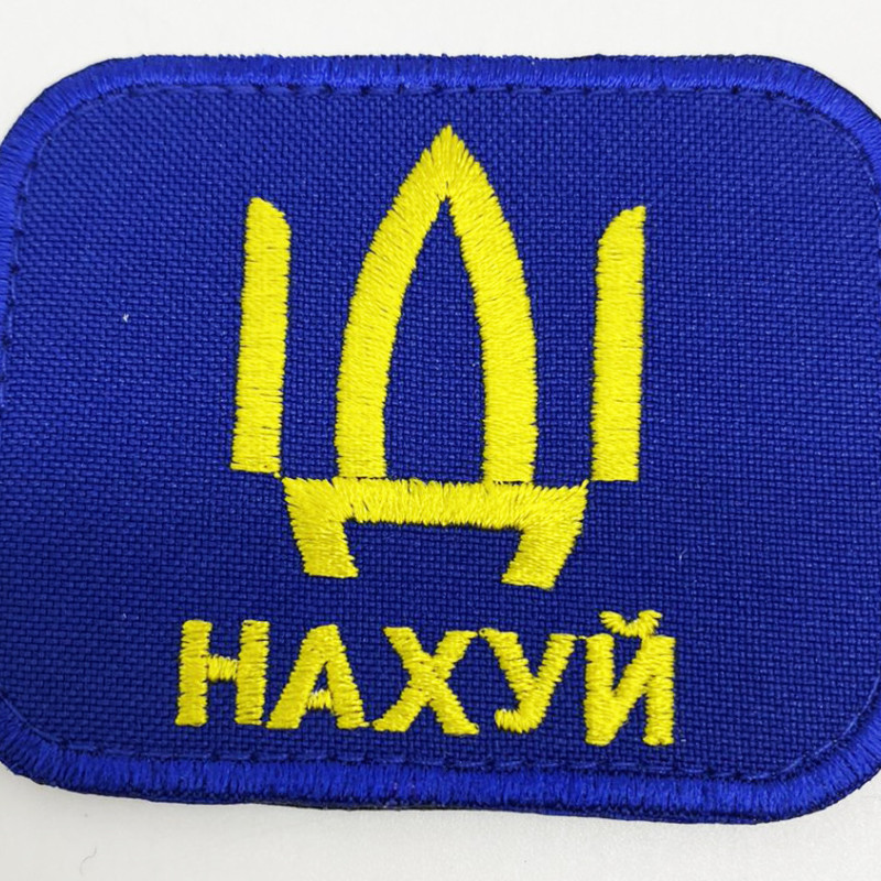 Нашивка синя 