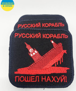 Нашивка 