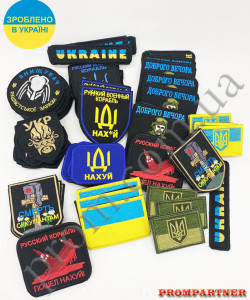 Нашивка Прапор України з тризубом, розмір 60*40мм на липучці