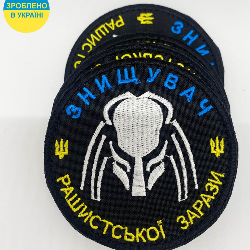 Шеврон  нашивка 